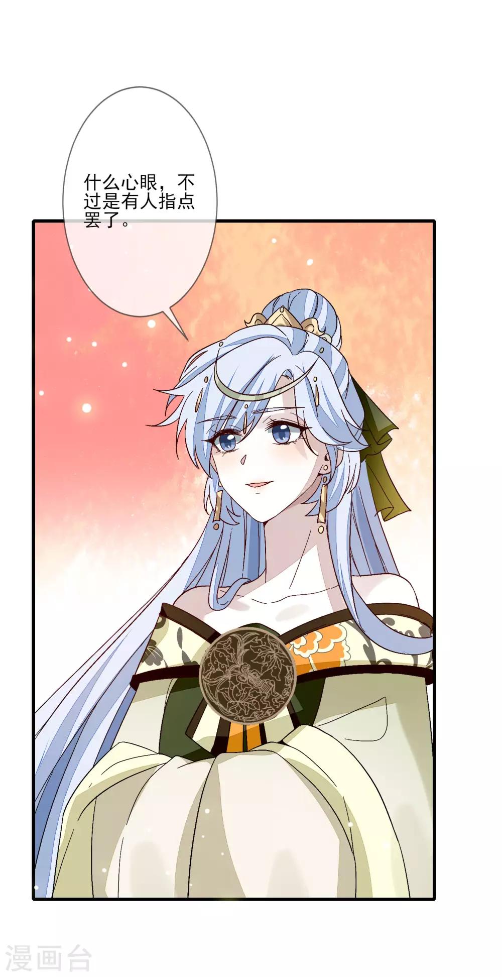 第114话 有备而来-第121话