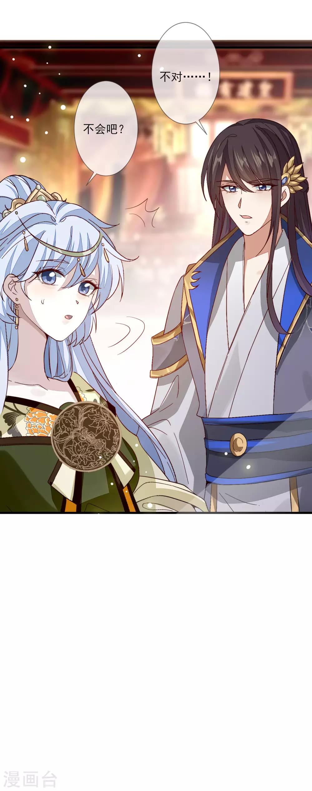 第114话 有备而来-第121话