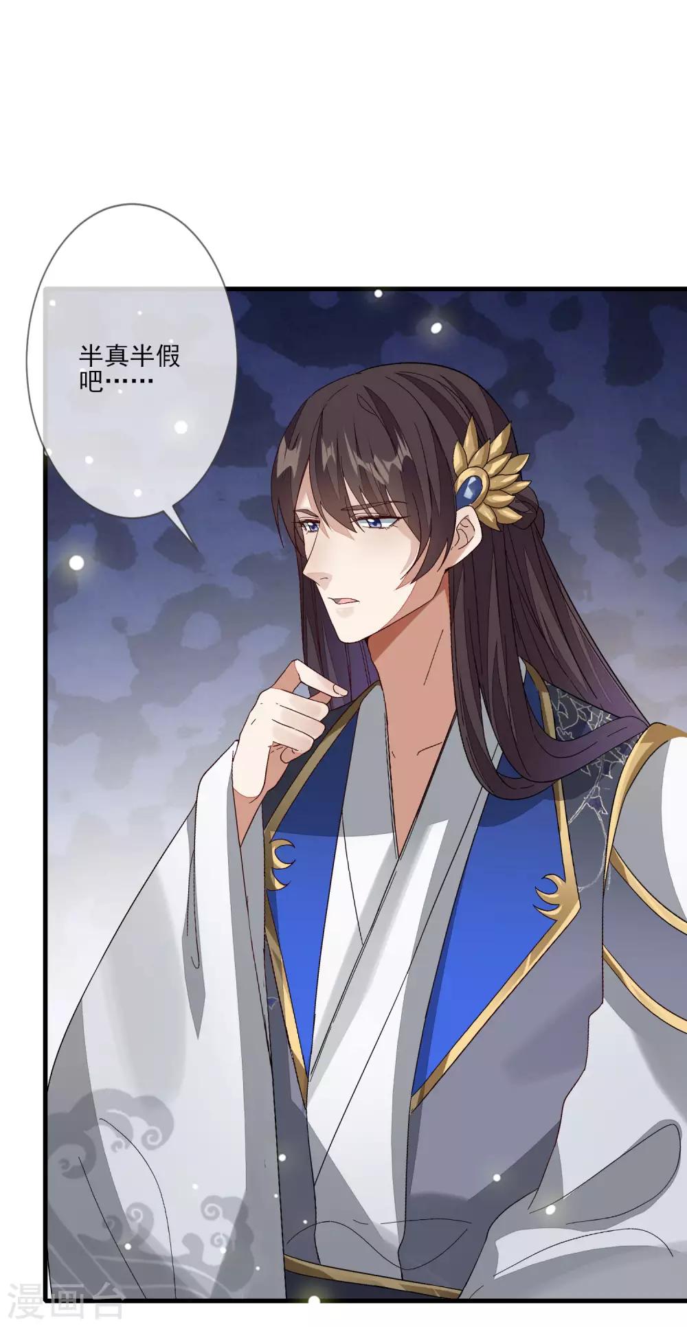 第114话 有备而来-第121话