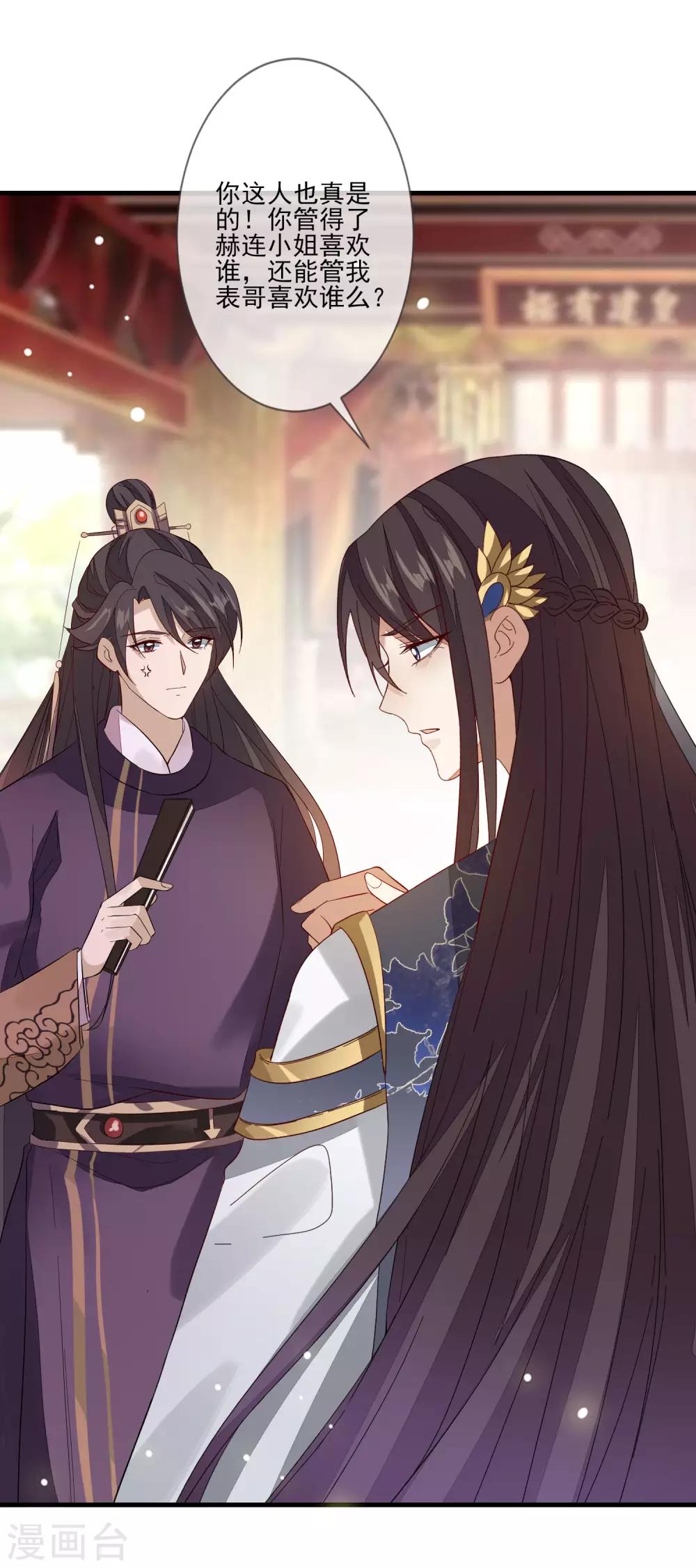 第114话 有备而来-第121话