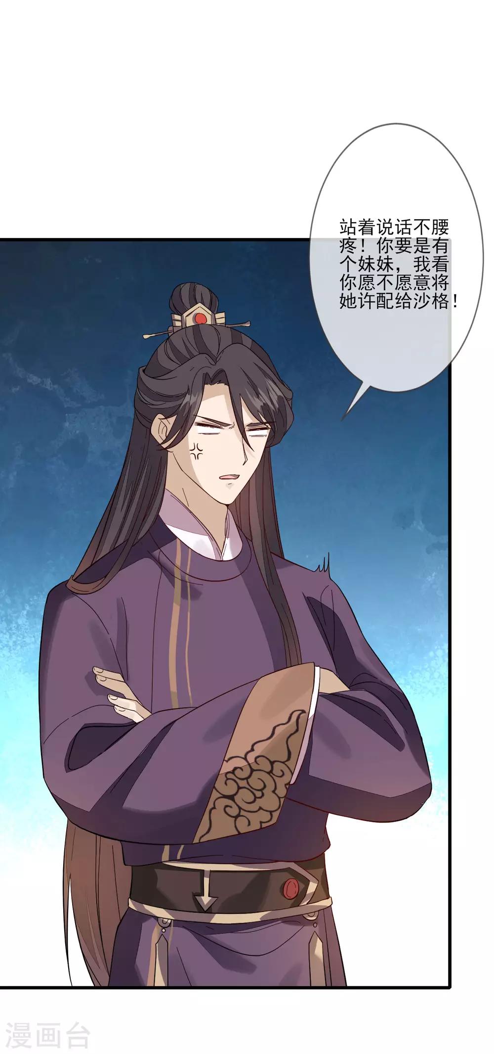 第114话 有备而来-第121话