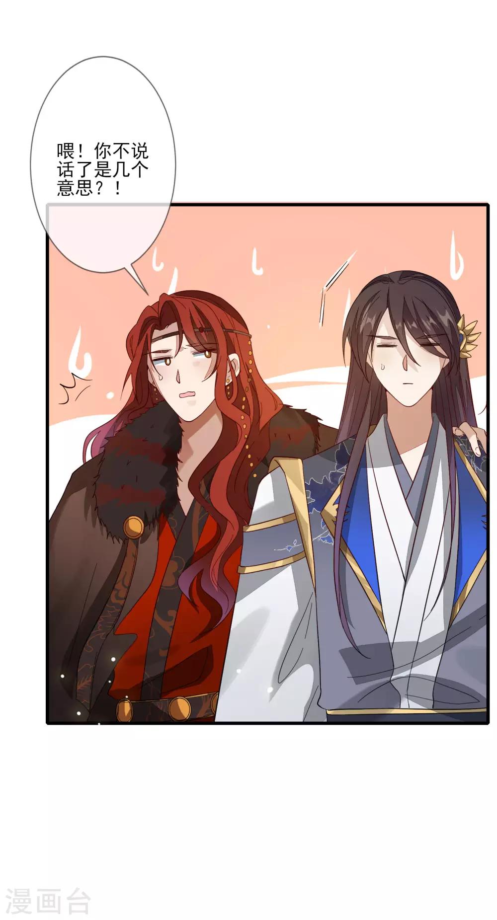 第114话 有备而来-第121话