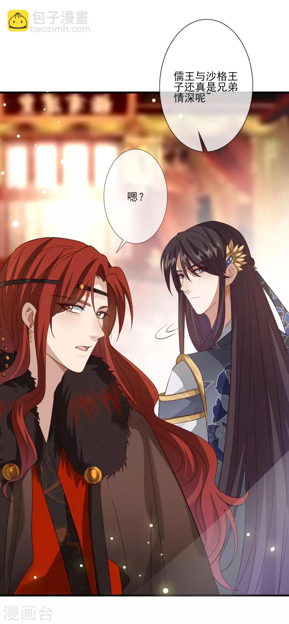 第114话 有备而来-第121话