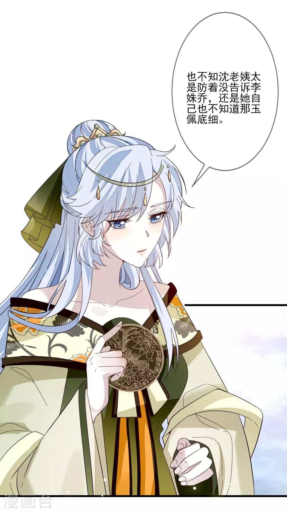 第114话 有备而来-第121话