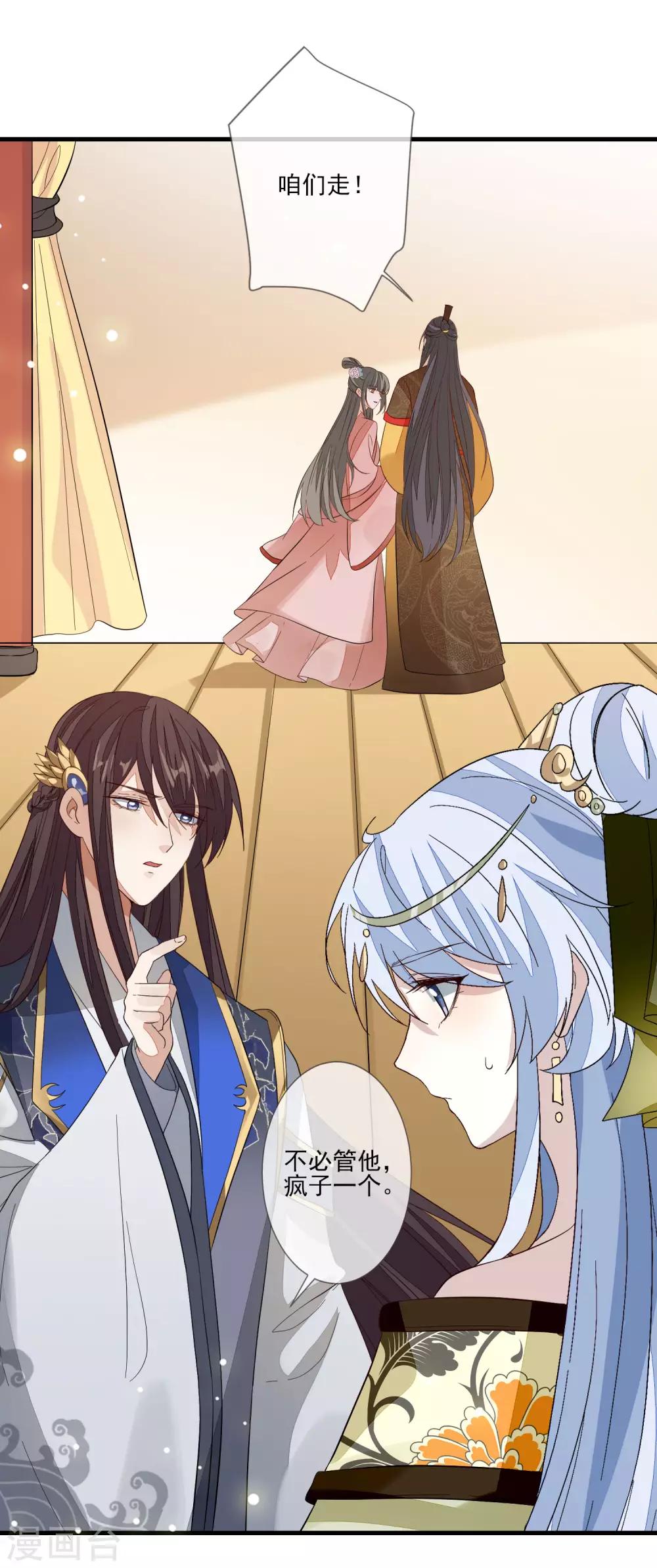 第114话 有备而来-第121话