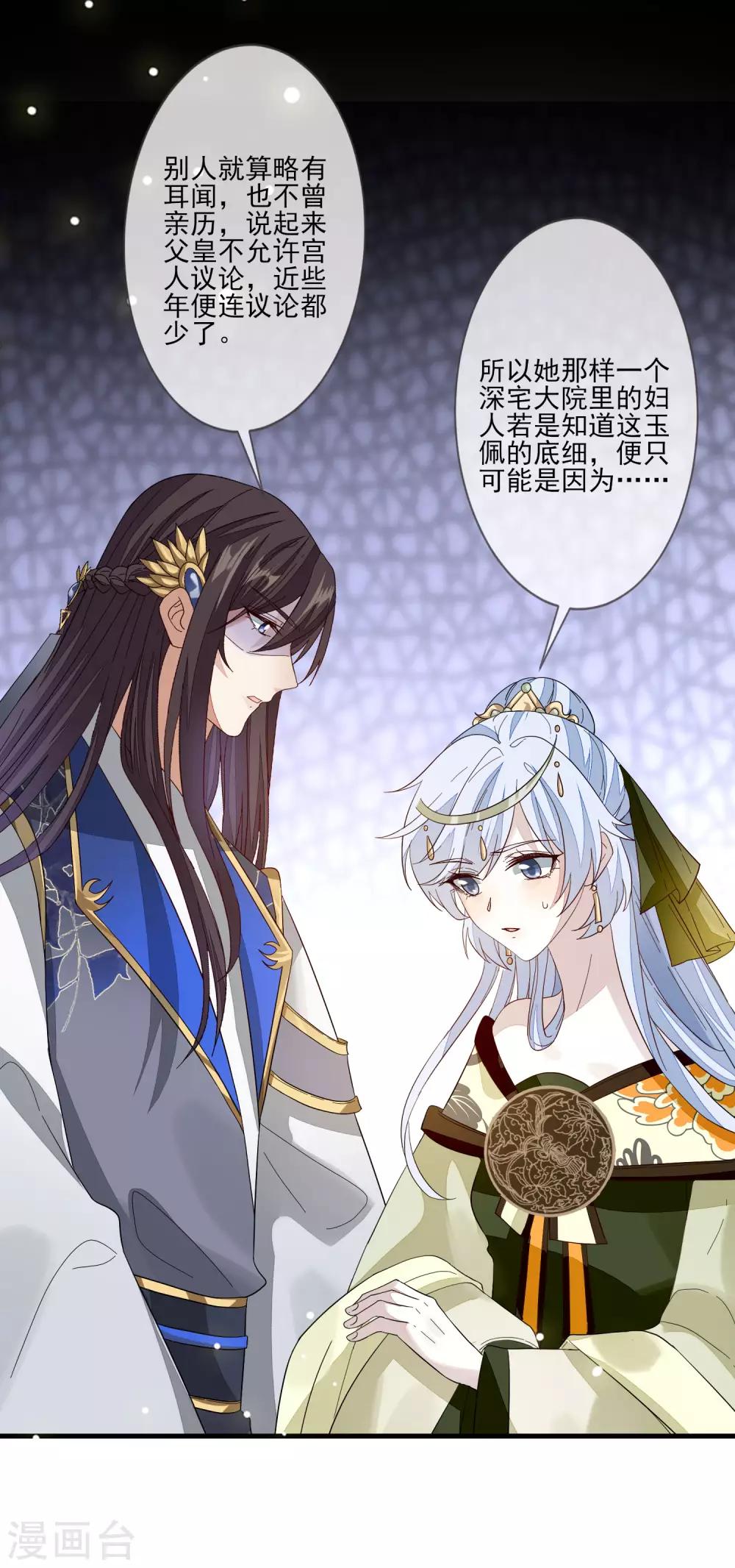 第114话 有备而来-第121话