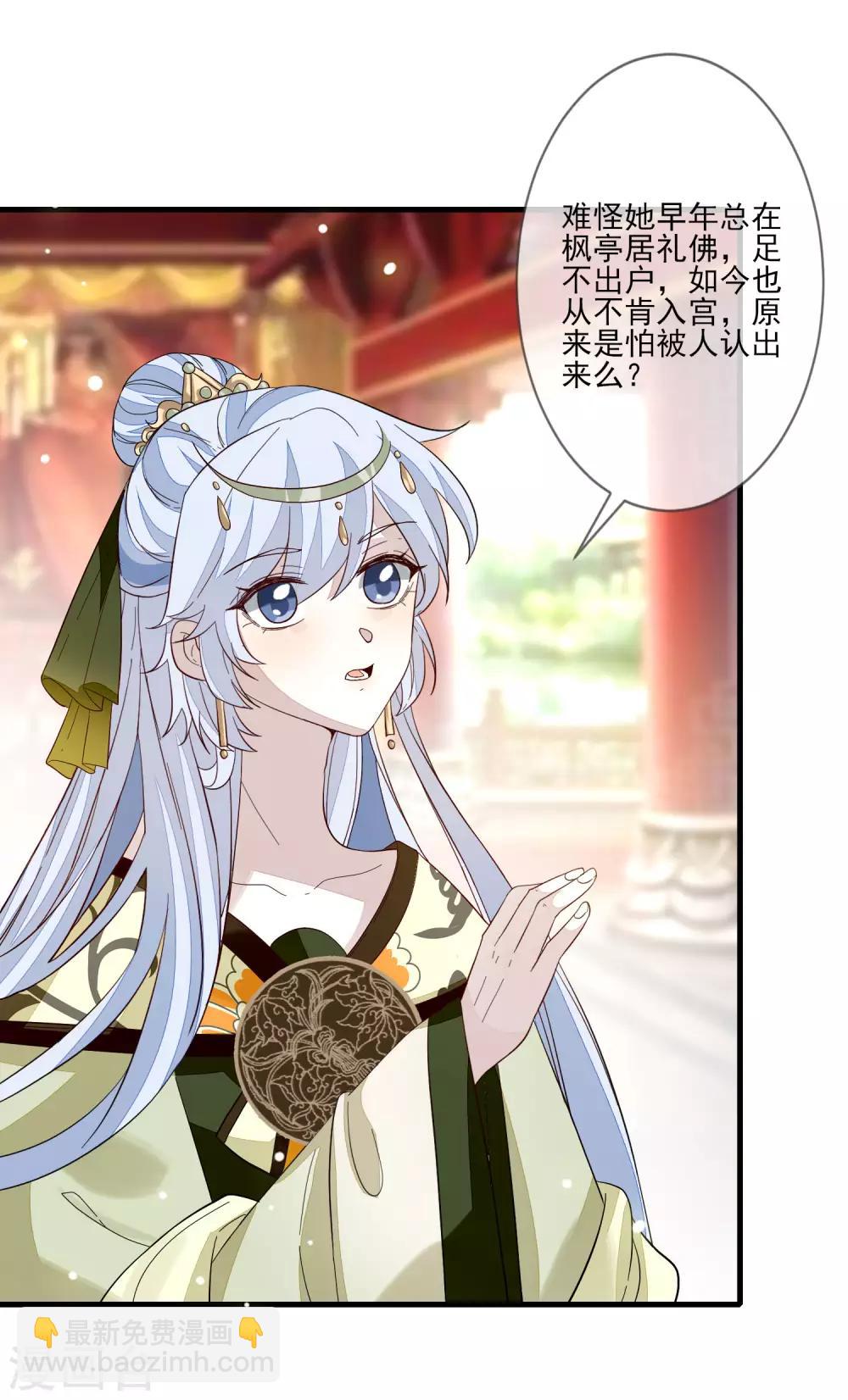 第114话 有备而来-第121话