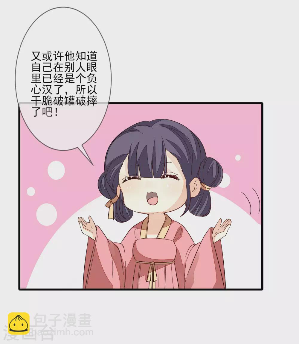 第116话 投名状-第123话