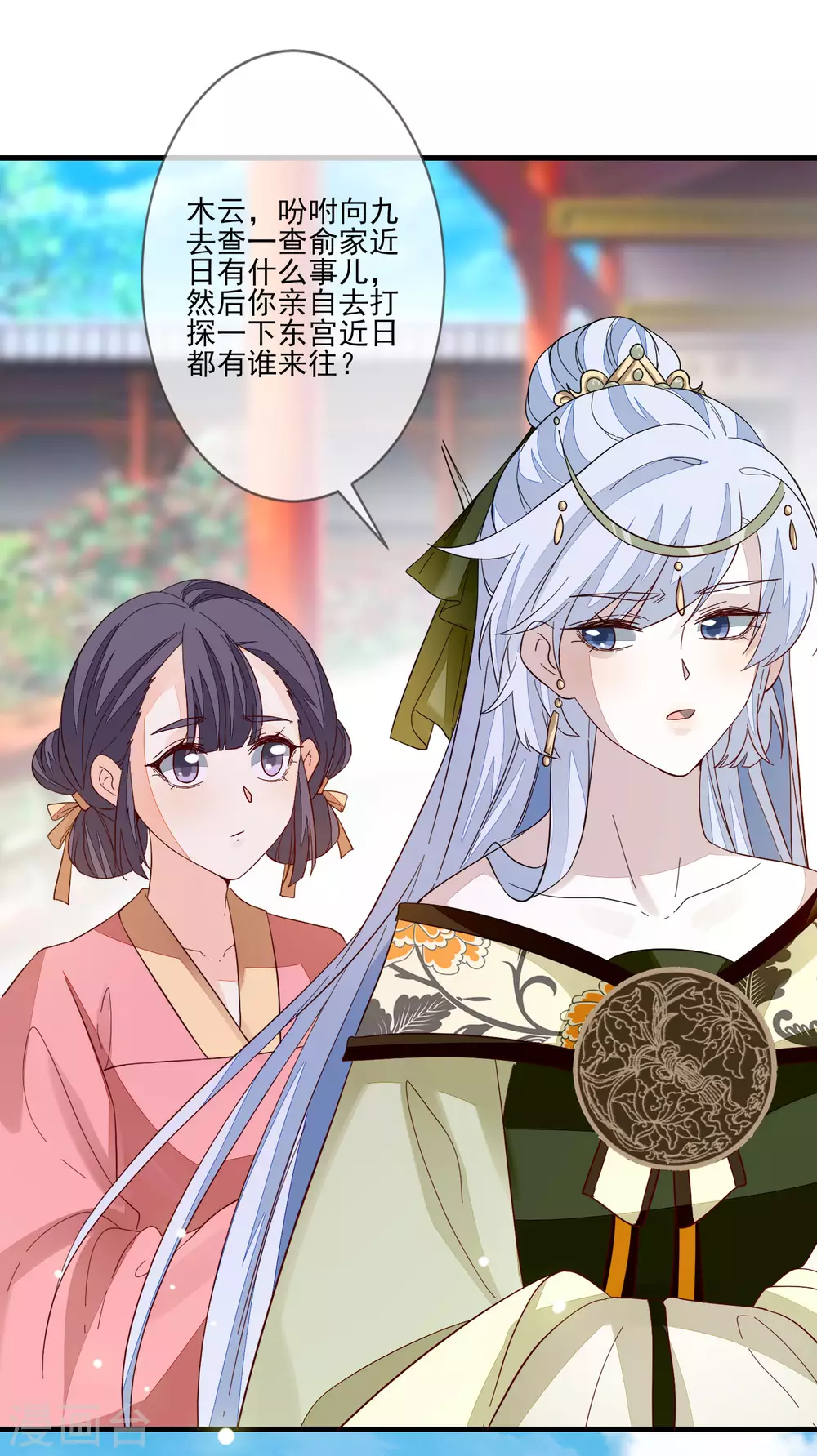 第116话 投名状-第123话