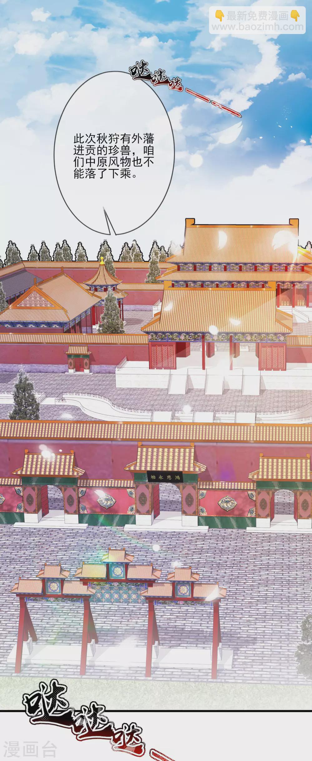 第116话 投名状-第123话