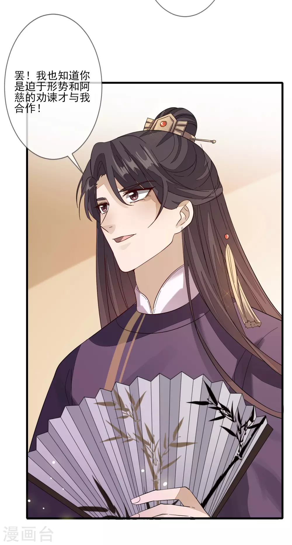 第116话 投名状-第123话