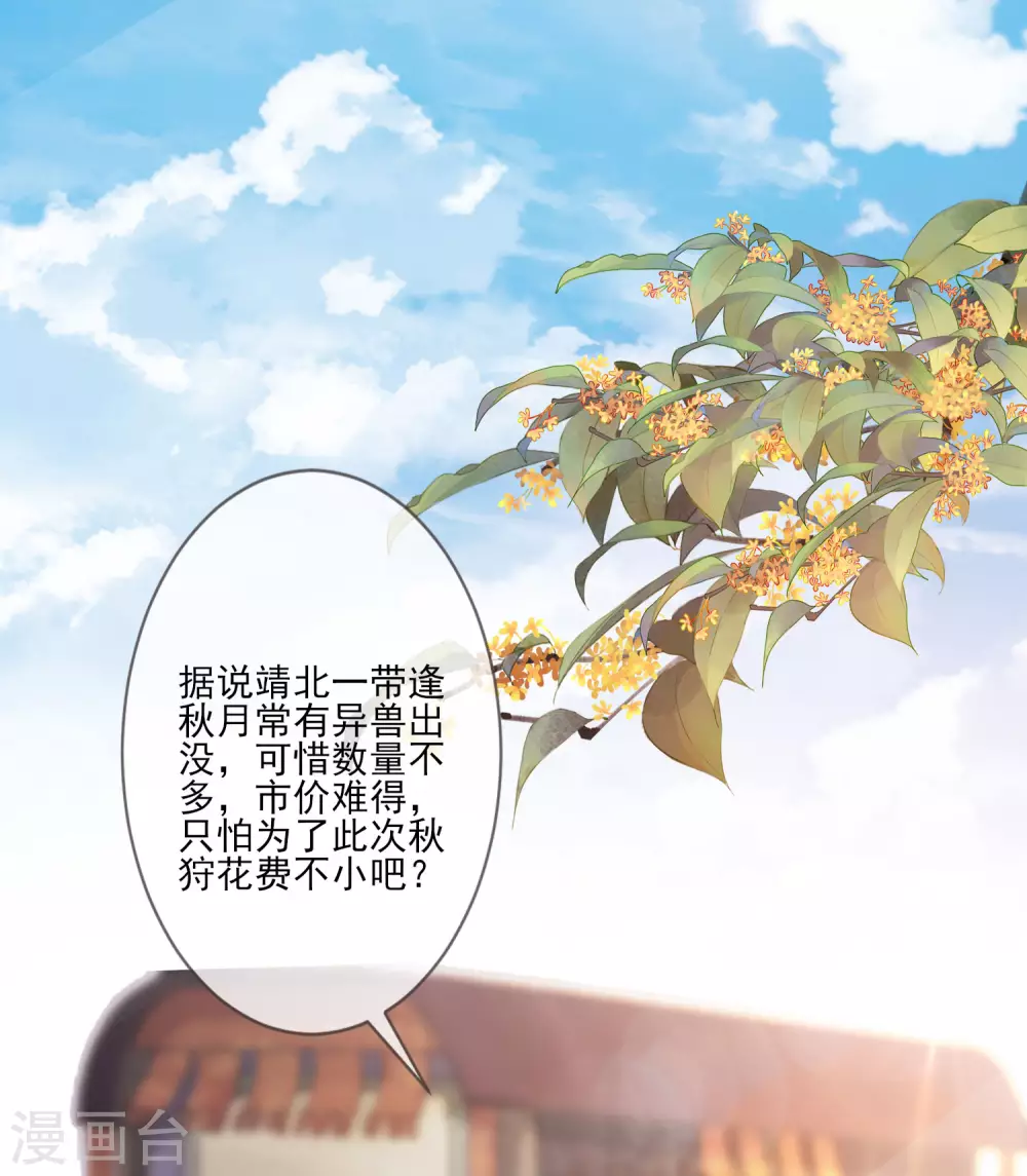 第116话 投名状-第123话