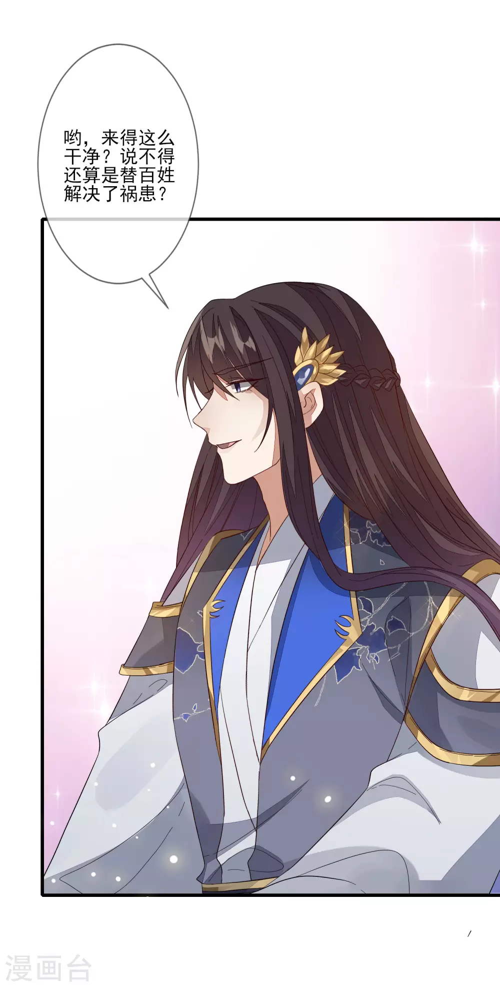 第116话 投名状-第123话