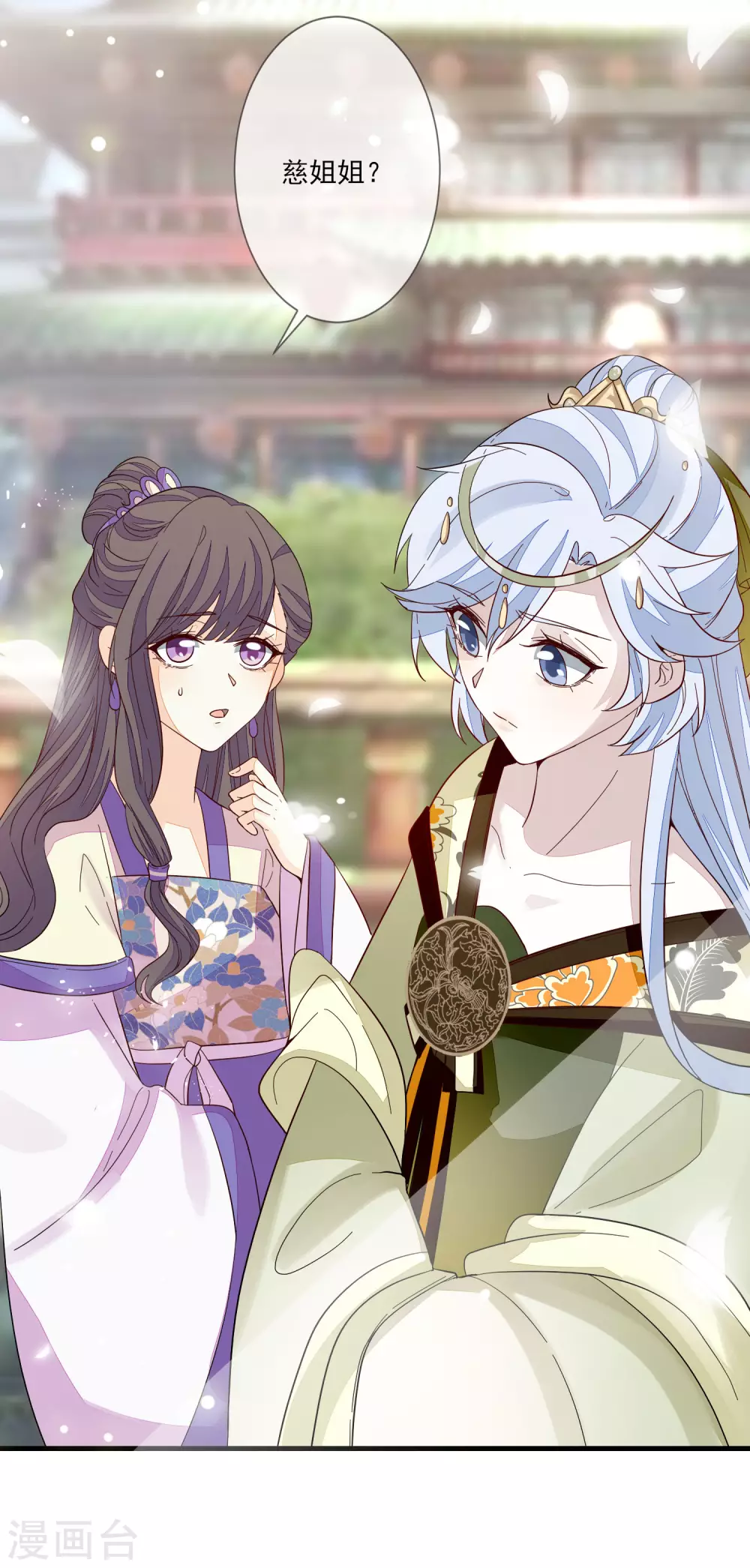 第116话 投名状-第123话