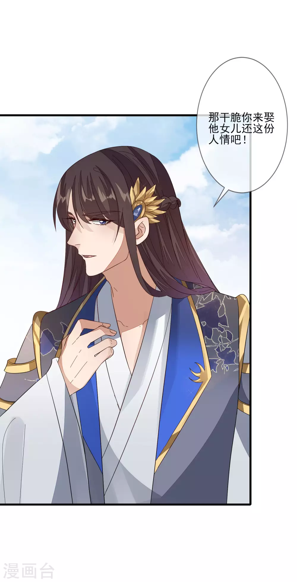 第116话 投名状-第123话