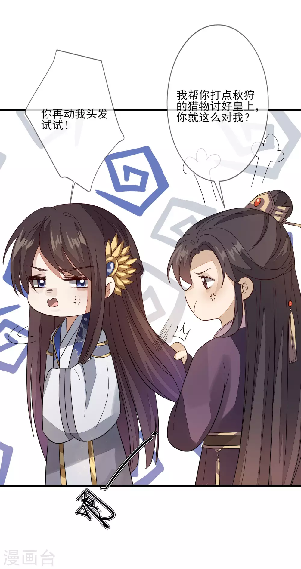 第116话 投名状-第123话