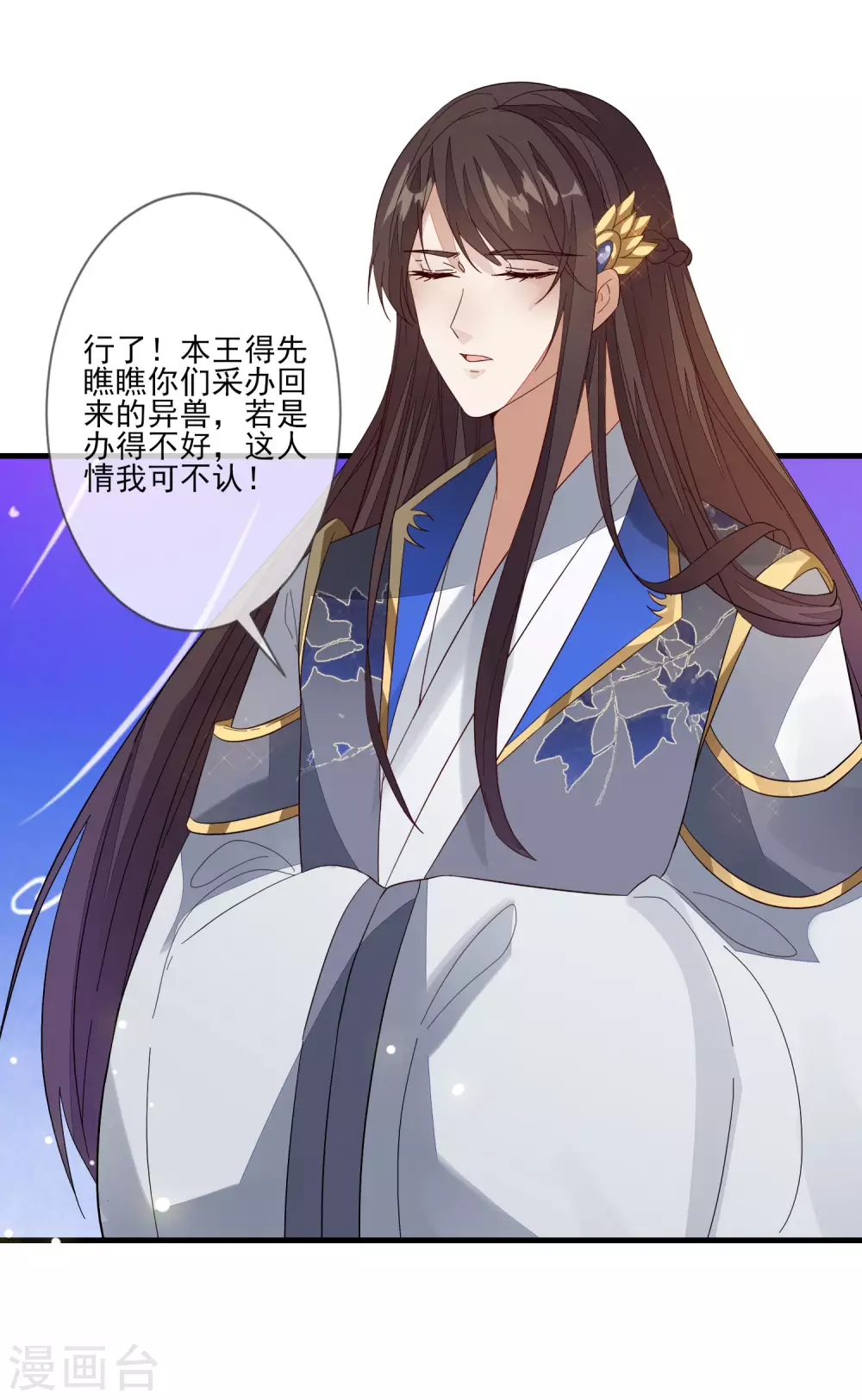 第116话 投名状-第123话