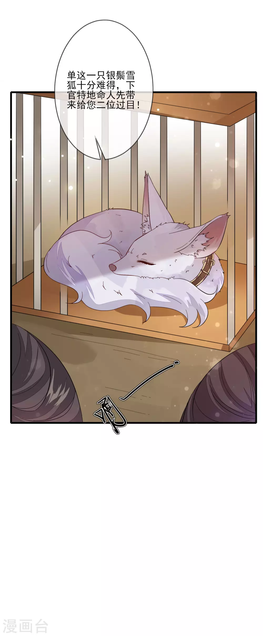 第116话 投名状-第123话