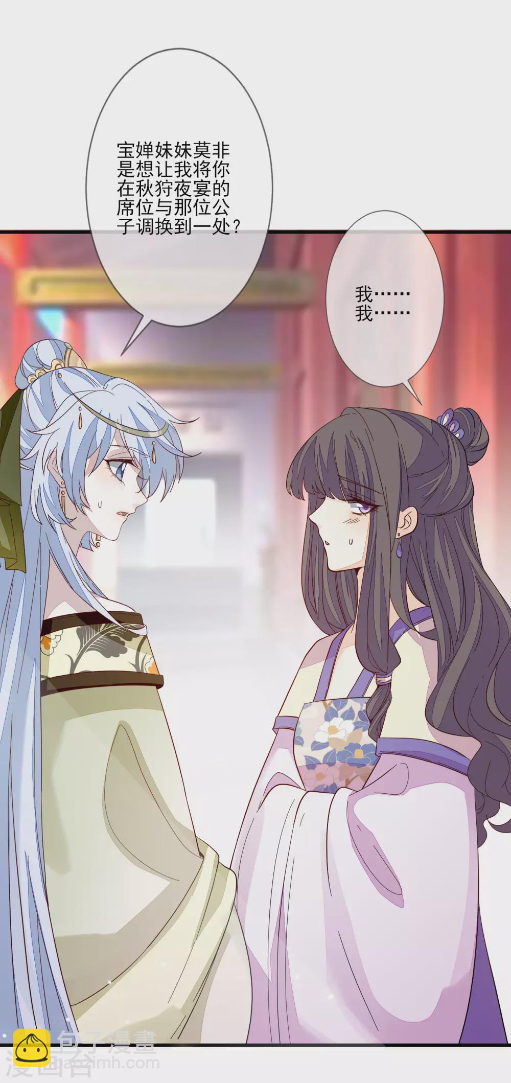 第116话 投名状-第123话