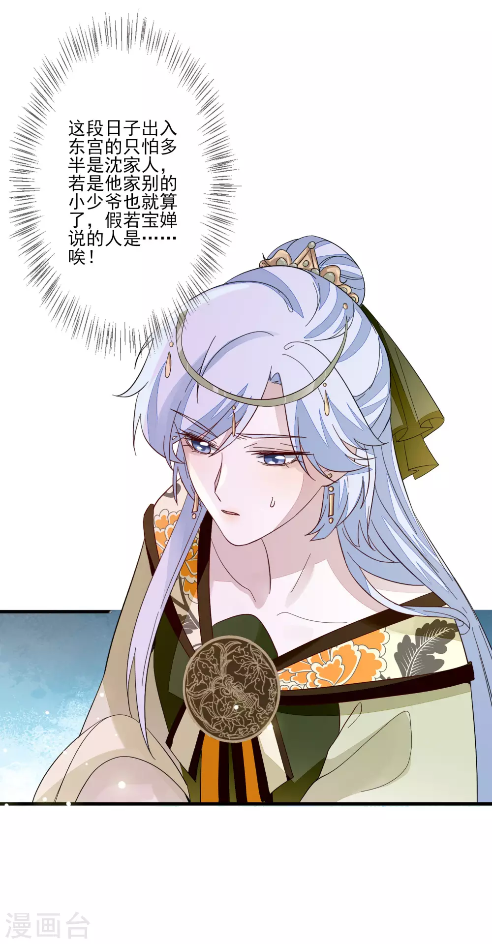 第116话 投名状-第123话