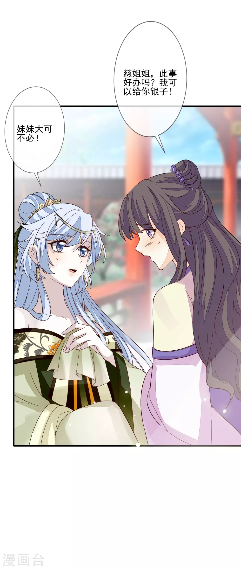 第116话 投名状-第123话