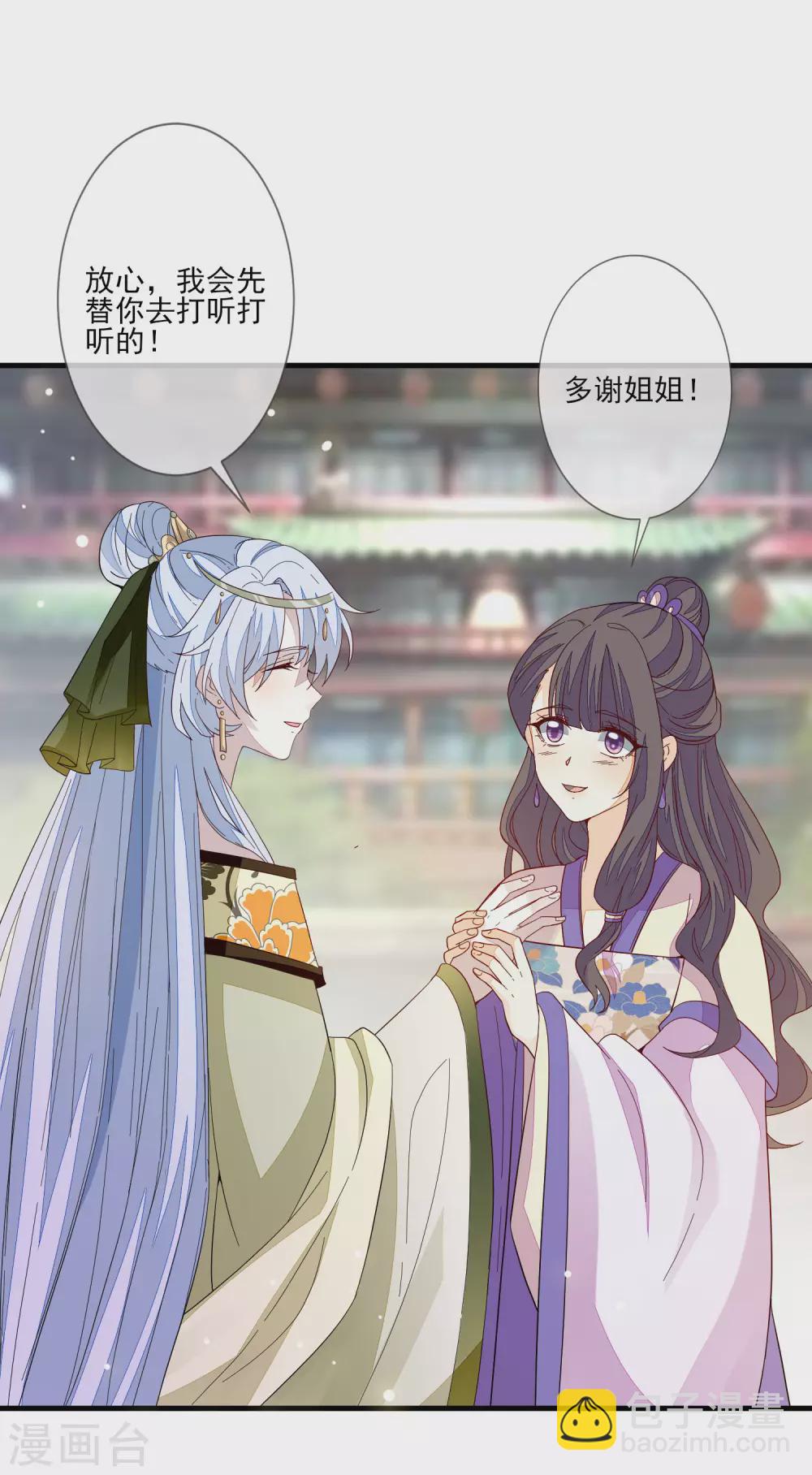 第116话 投名状-第123话