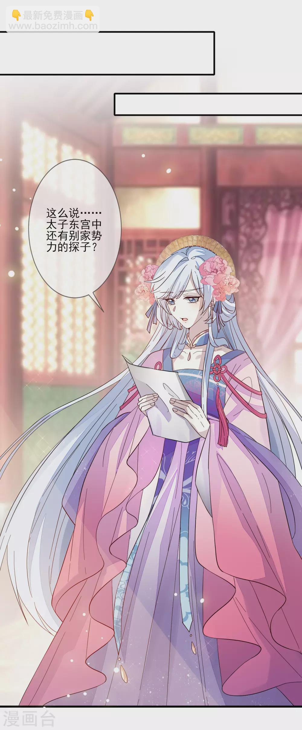 第118话 太子妃-第125话