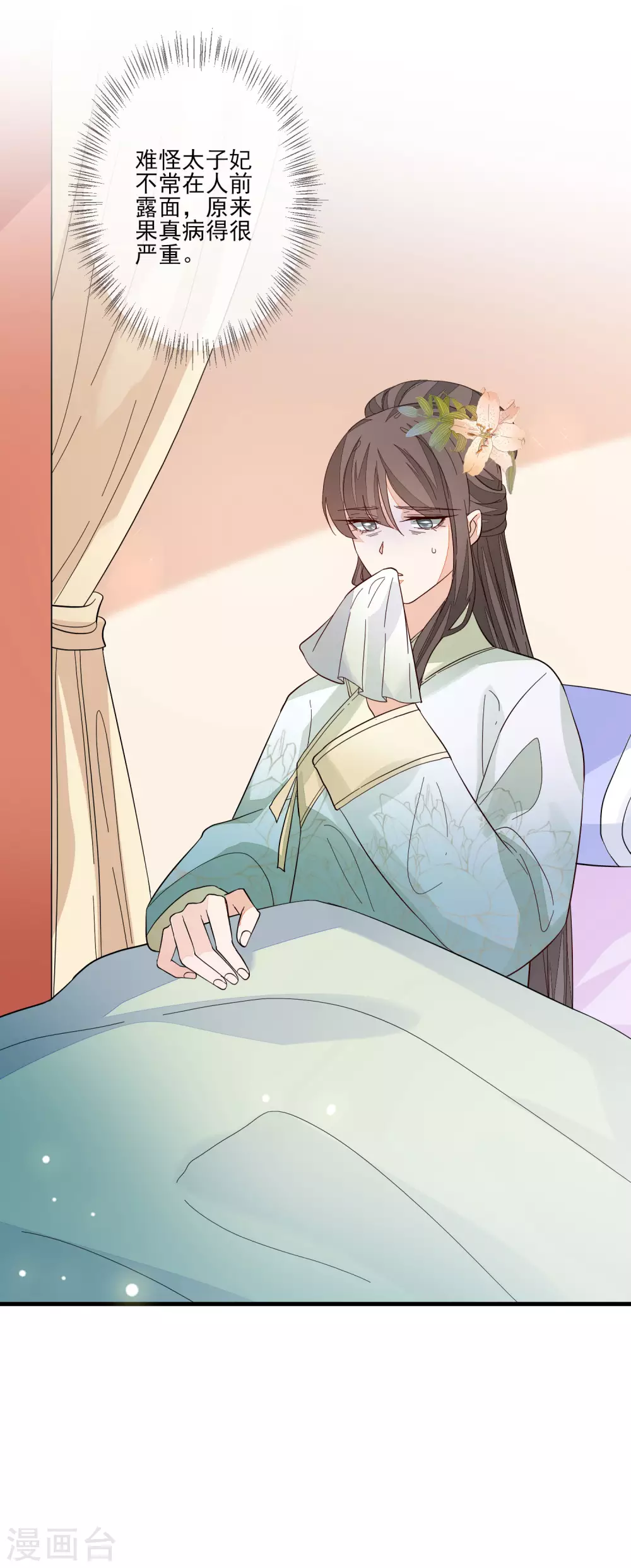 第118话 太子妃-第125话