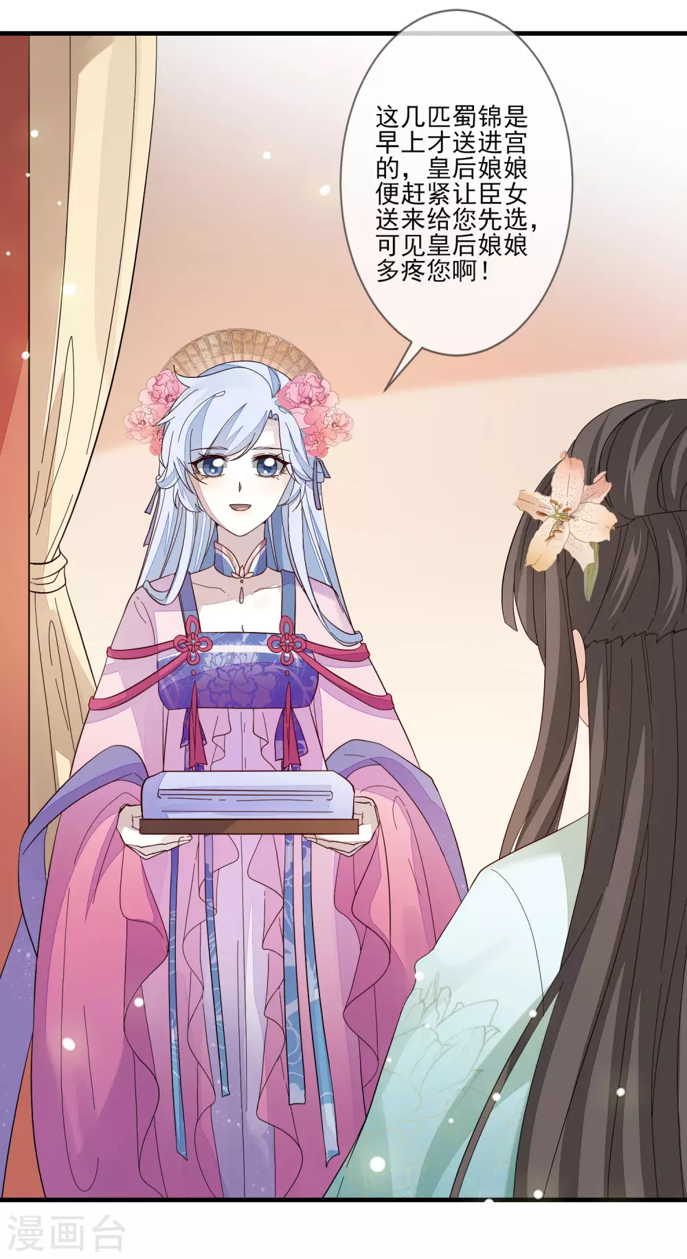 第118话 太子妃-第125话