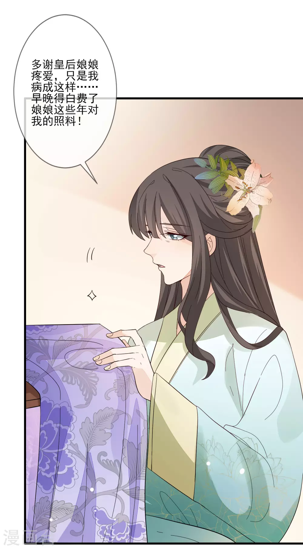 第118话 太子妃-第125话