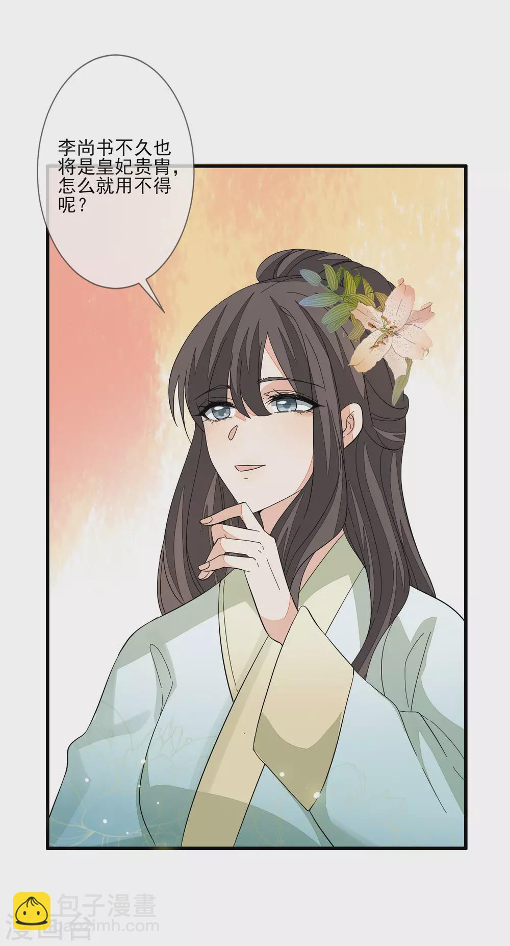 第118话 太子妃-第125话