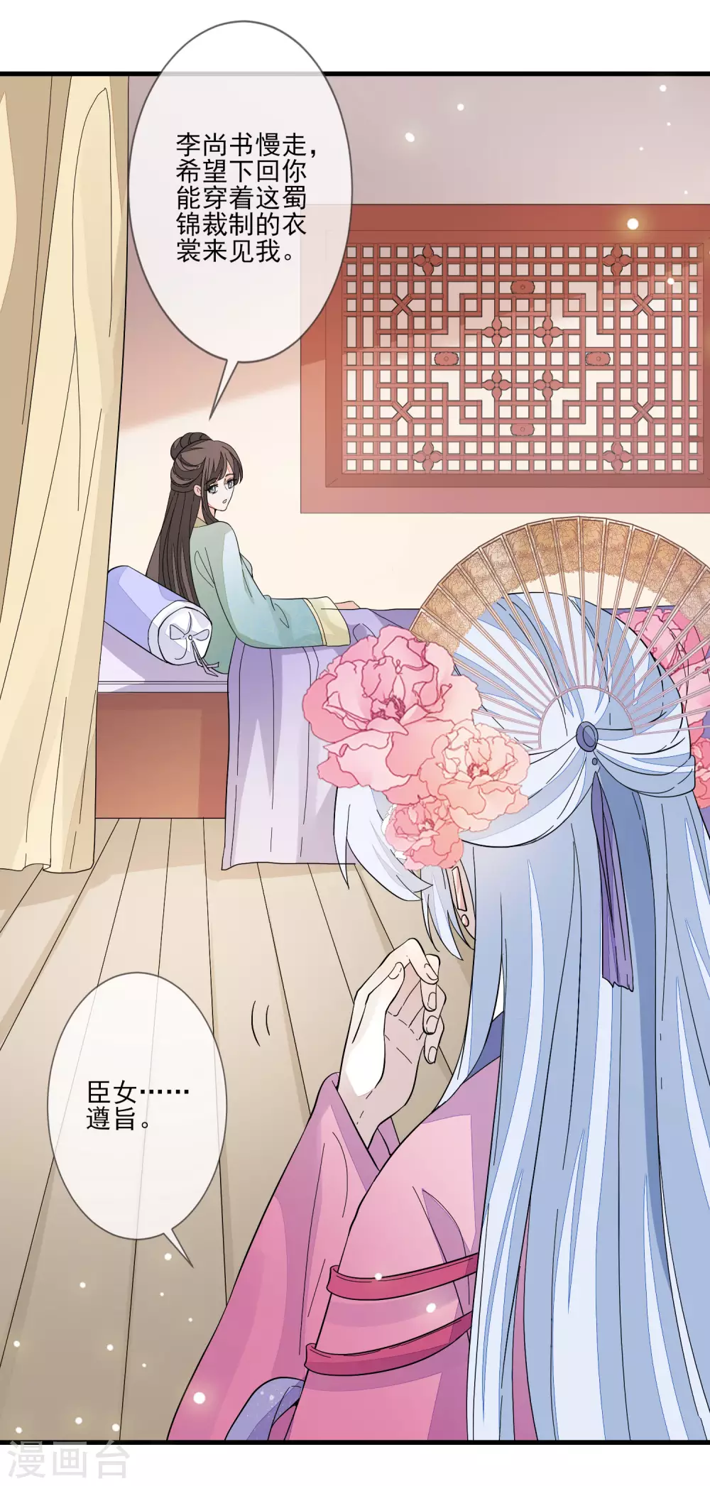 第118话 太子妃-第125话