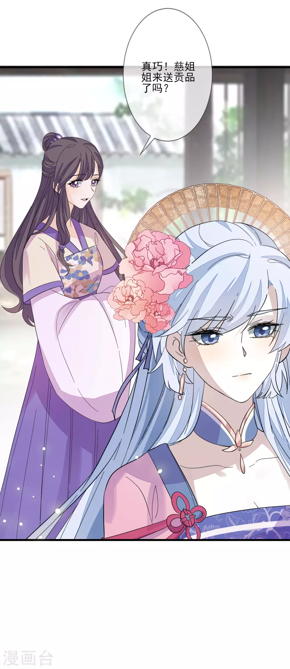 第118话 太子妃-第125话