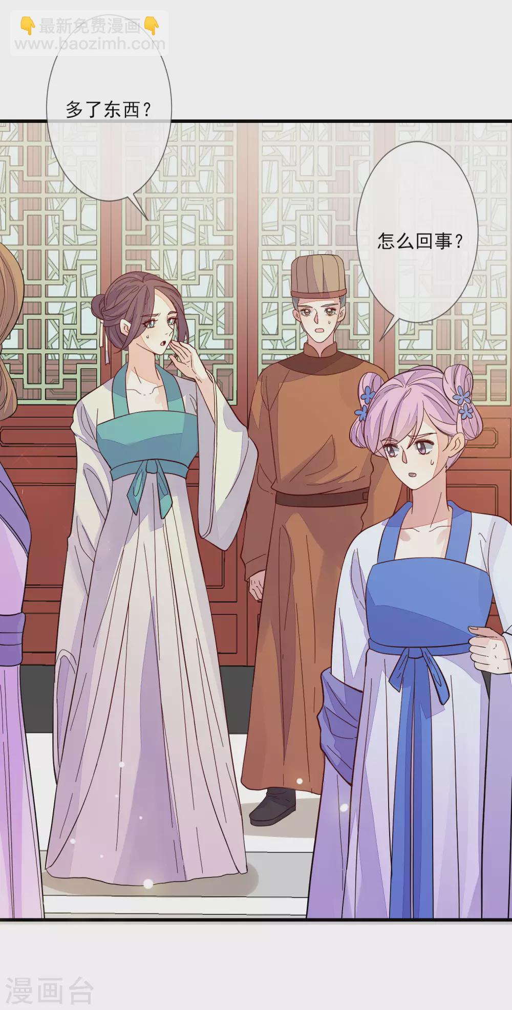 九闕風華 - 第120話 終於見面了 - 1