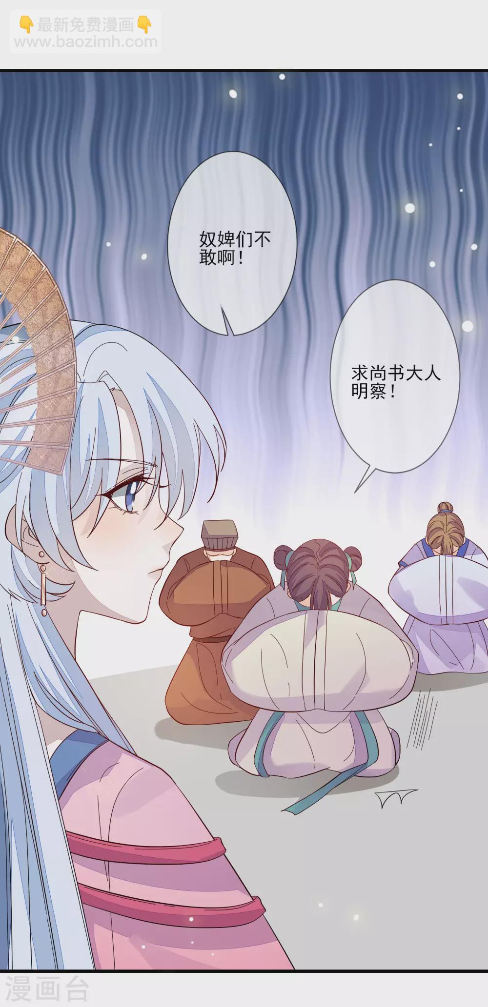 九闕風華 - 第120話 終於見面了 - 4