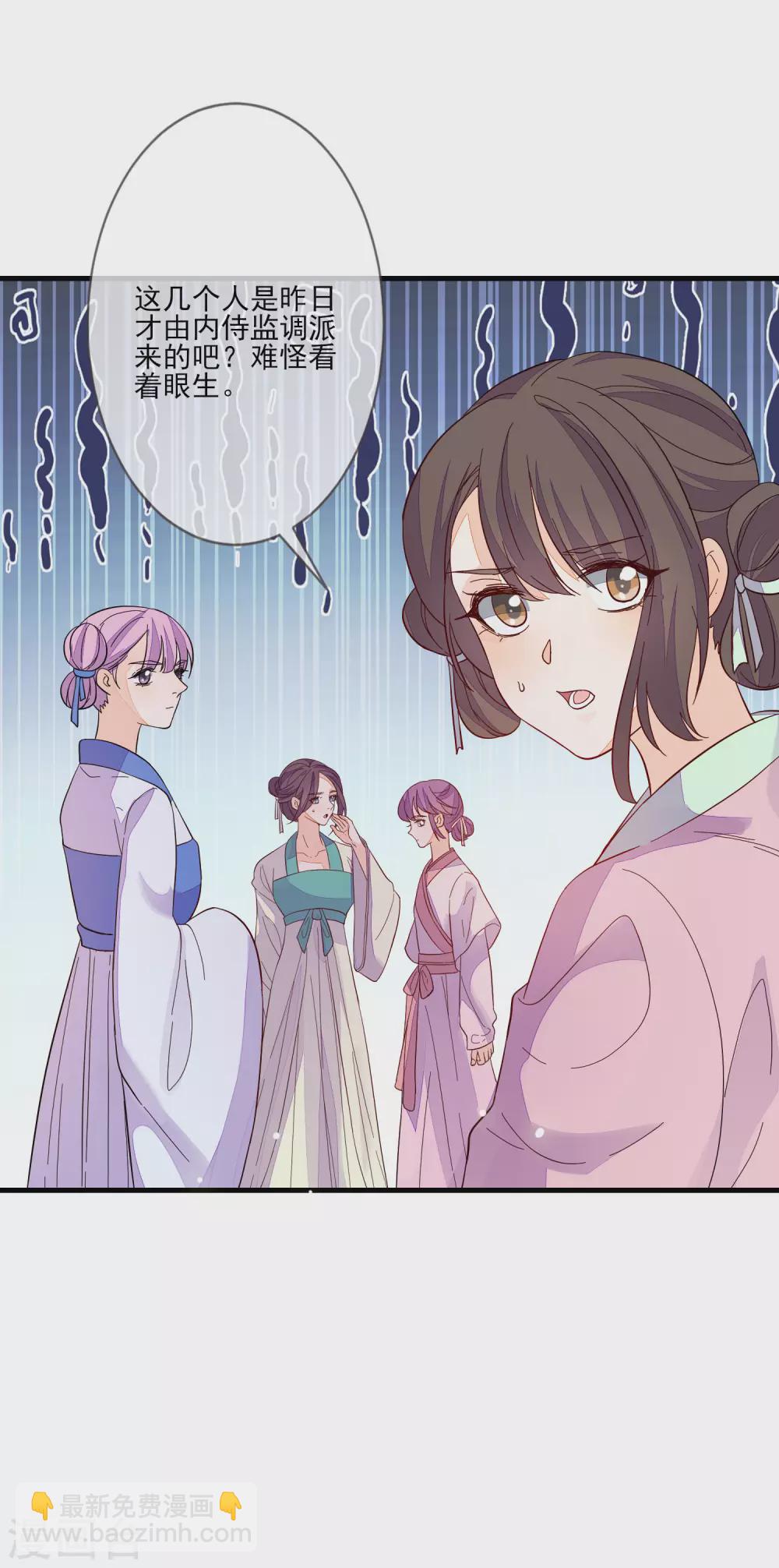 九闕風華 - 第120話 終於見面了 - 1