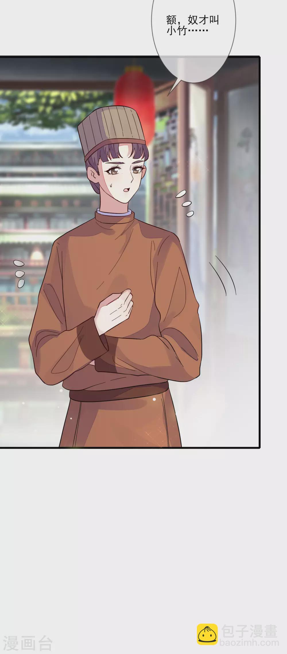 九闕風華 - 第120話 終於見面了 - 6