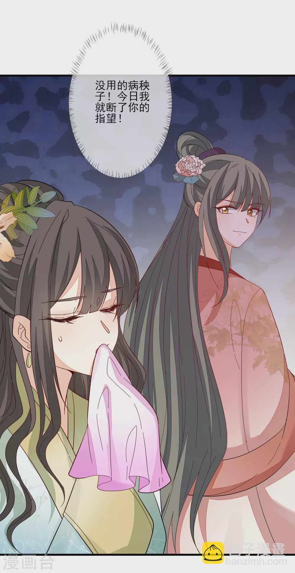 第122话 陷阱-第129话