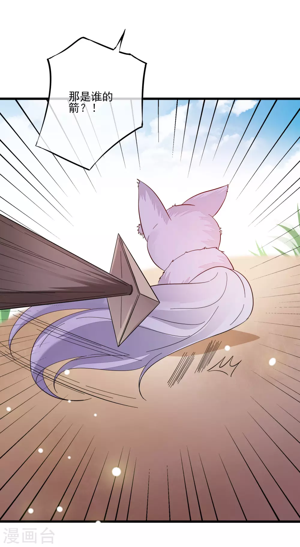 第122话 陷阱-第129话