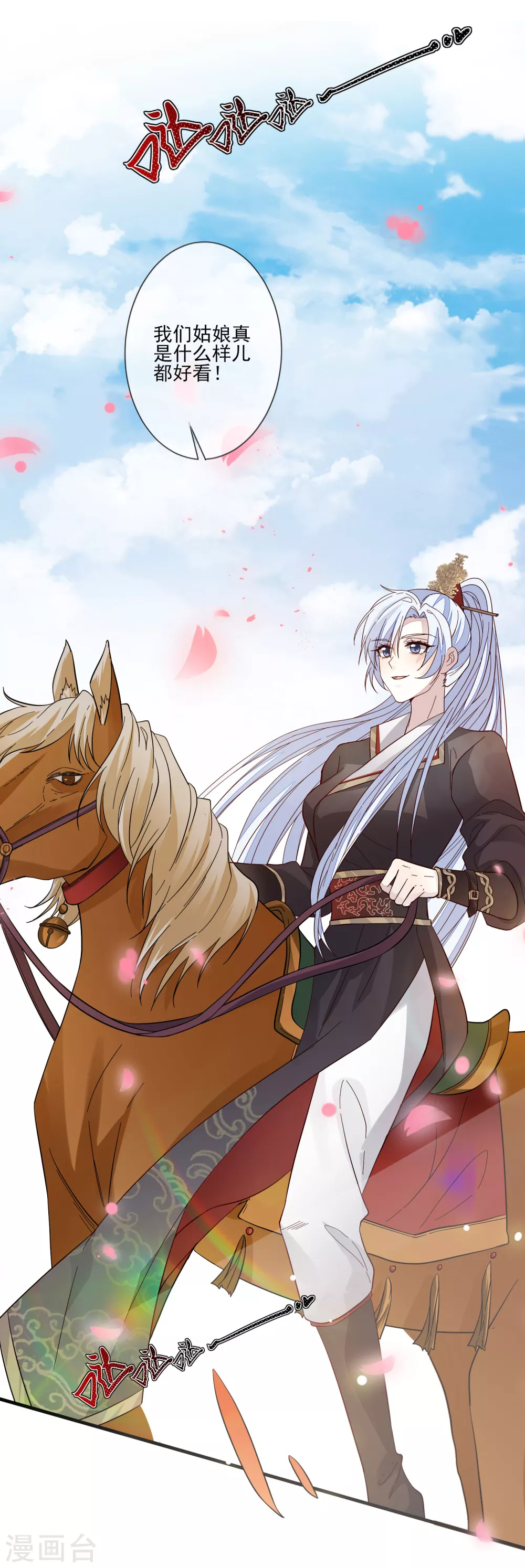 第122话 陷阱-第129话