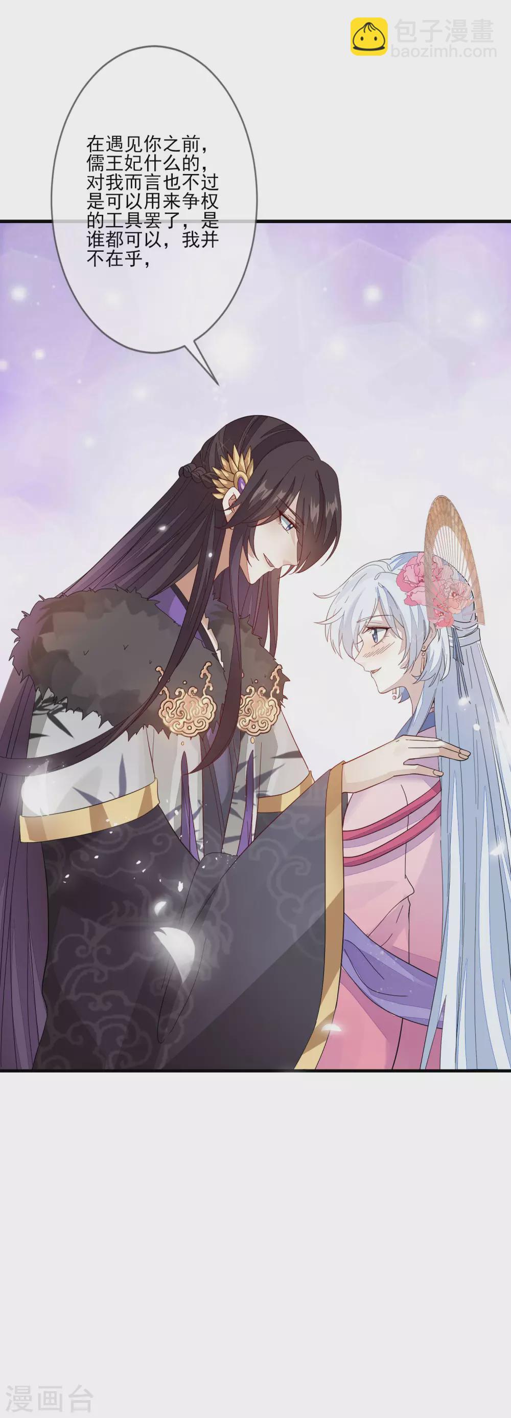 第126话 表白心迹-第133话