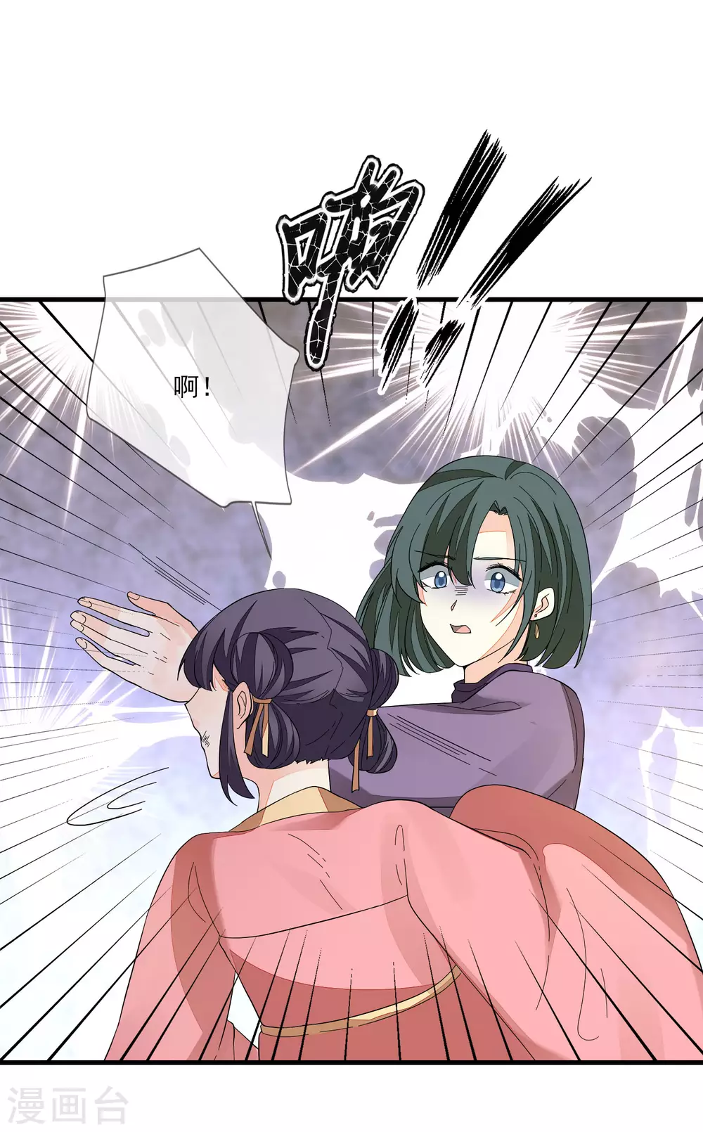 九闕風華 - 第128話 木雲失蹤 - 6