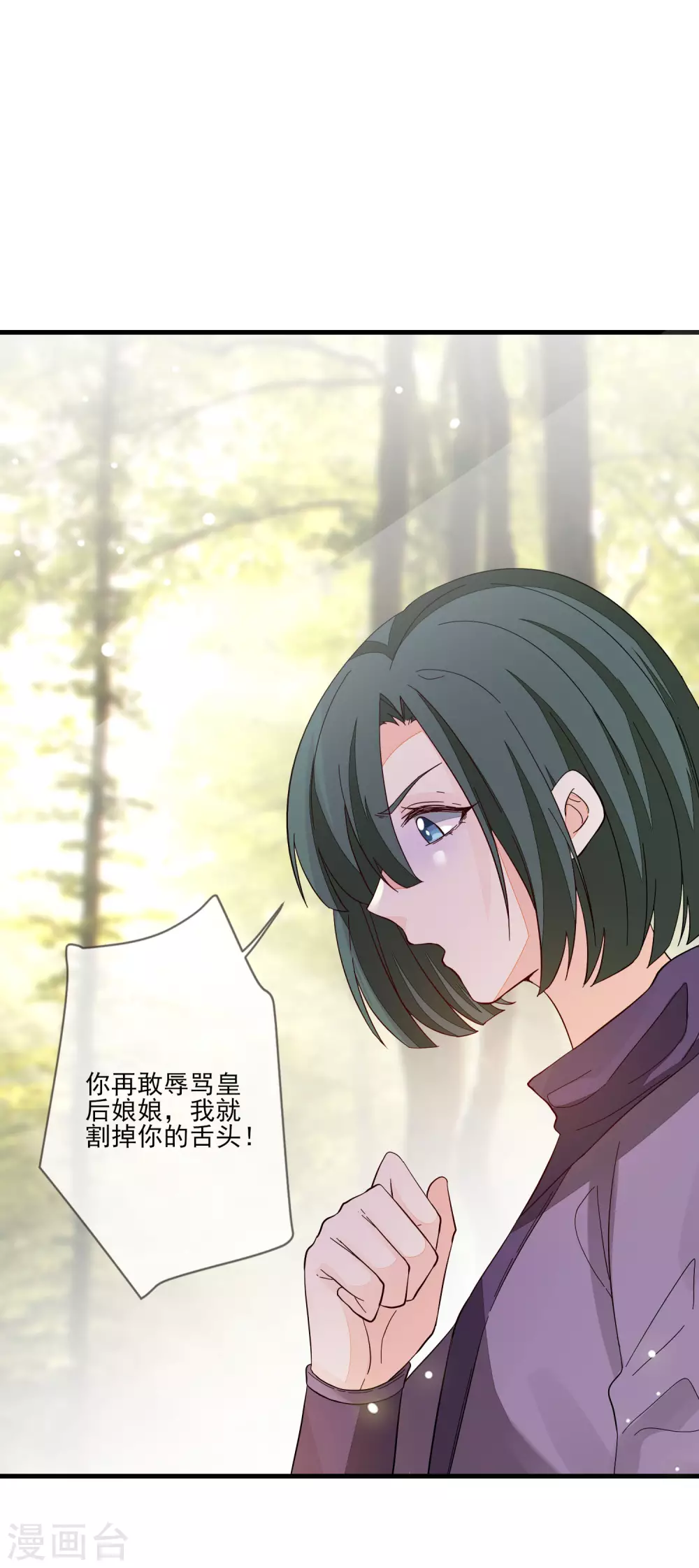 九闕風華 - 第128話 木雲失蹤 - 1