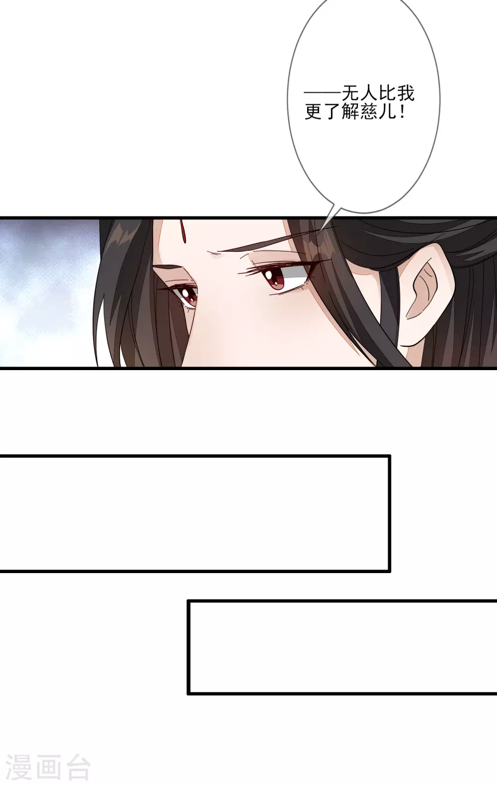 九闕風華 - 第128話 木雲失蹤 - 5