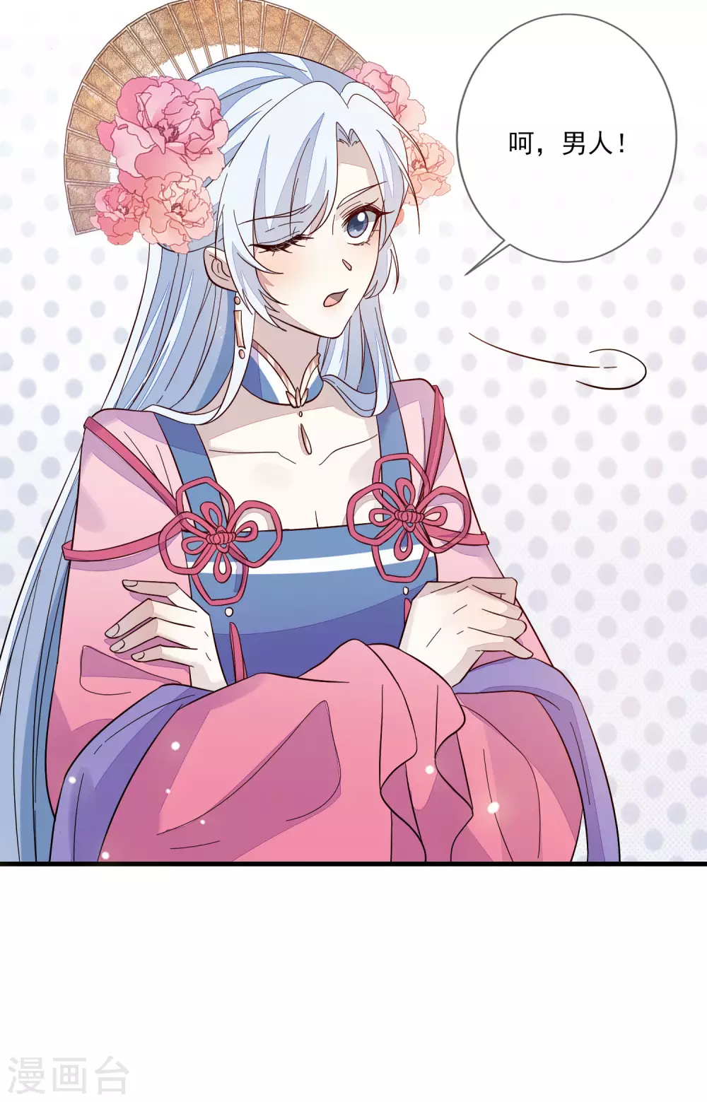 第130话 拜帖-第137话