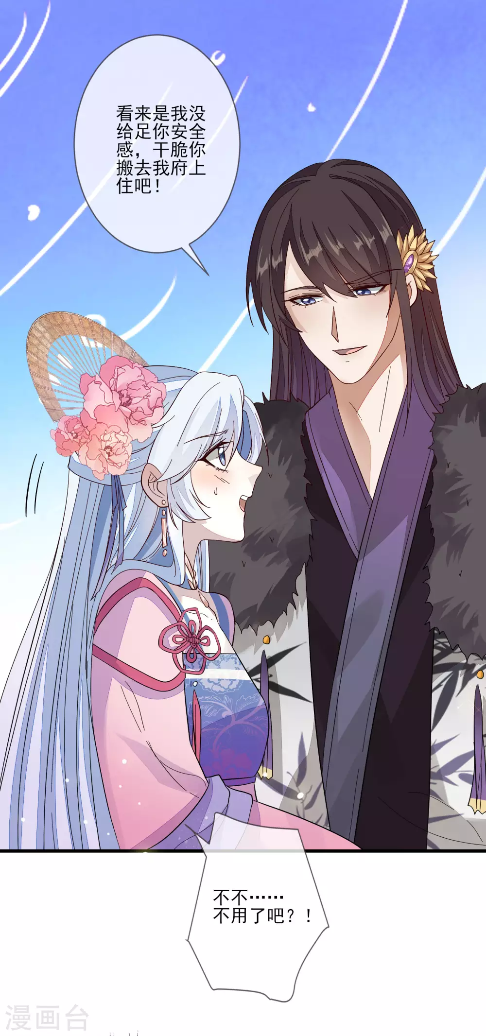 第130话 拜帖-第137话