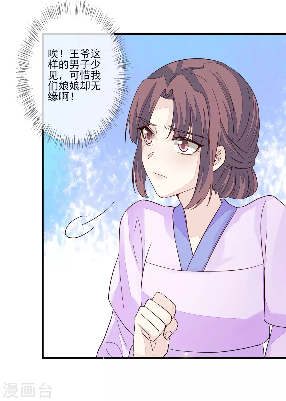 第130话 拜帖-第137话