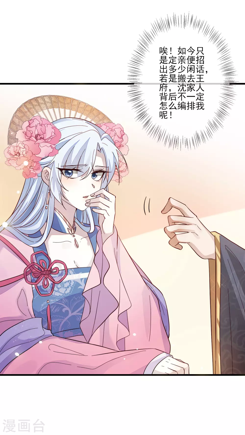 第130话 拜帖-第137话