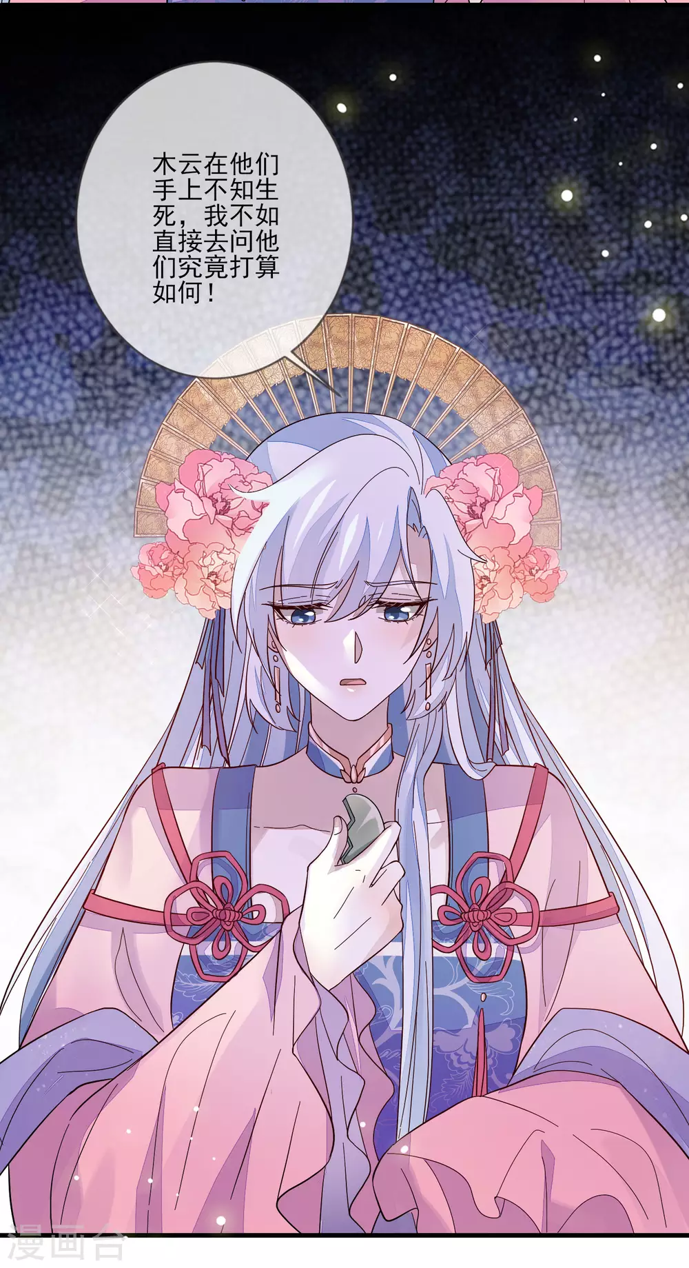 第130话 拜帖-第137话