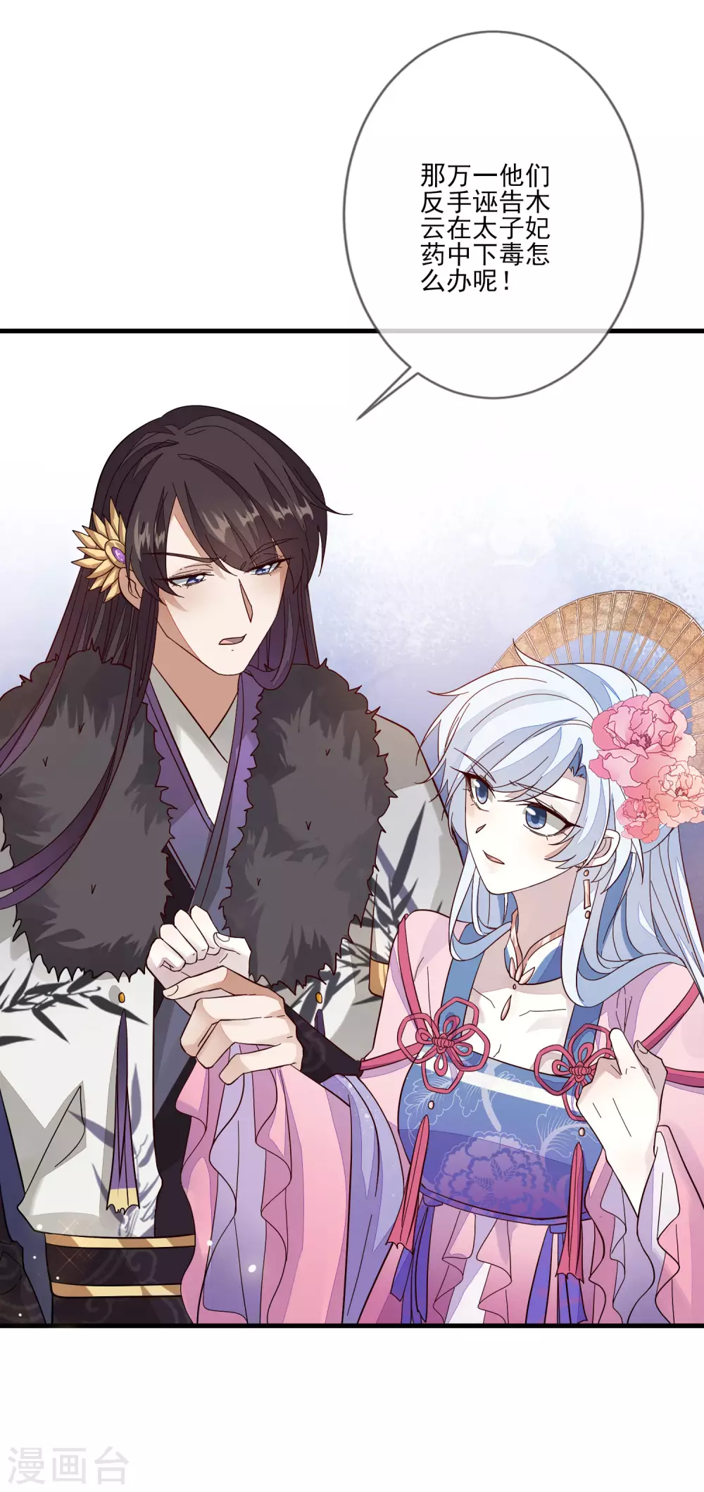 第130话 拜帖-第137话